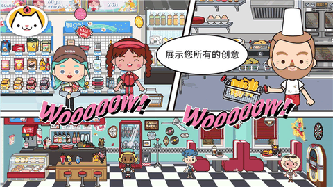 米加小镇世界国际服下载最新版