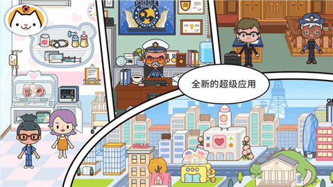 米加小镇世界国际服下载最新版