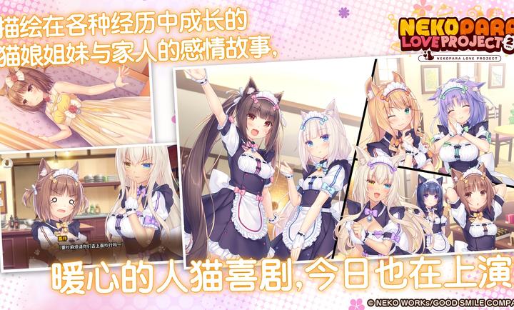 猫娘乐园LoveProjectVol2汉化版下载