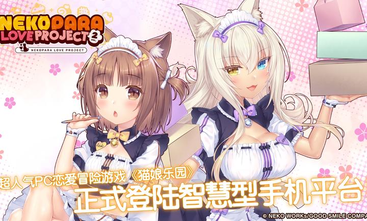 猫娘乐园LoveProjectVol2汉化版下载