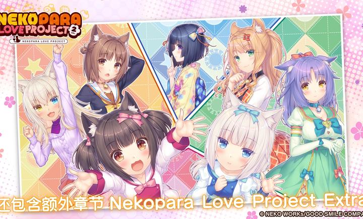 猫娘乐园LoveProjectVol2汉化版下载