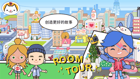 米加小镇世界国际服无广告