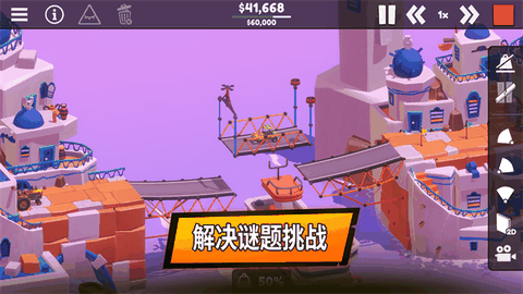 保利桥3安卓版