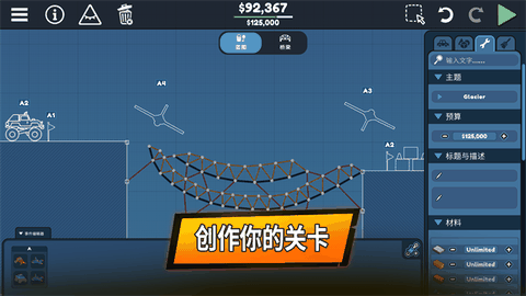 保利桥3安卓版
