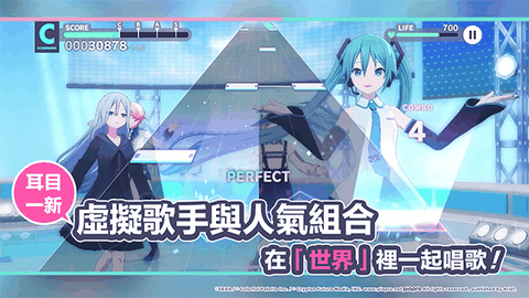 世界计划缤纷舞台台服官方版下载
