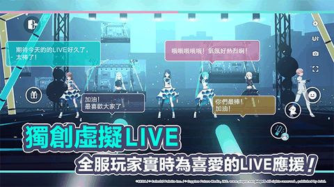 世界计划缤纷舞台台服官方版下载