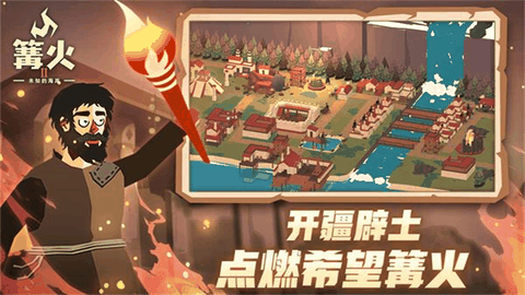 篝火2未知的海岸无广告版