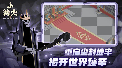 篝火2未知的海岸无广告版