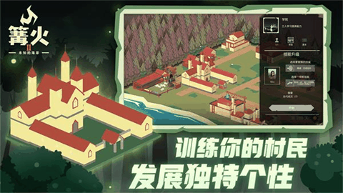 篝火2未知的海岸无广告版