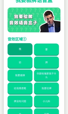 我要验牌语音盒子免费下载无广告