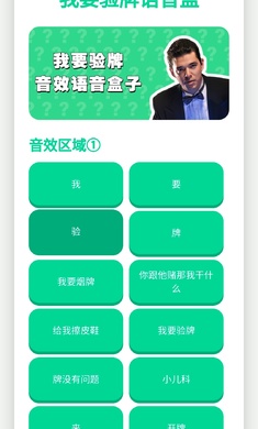我要验牌语音盒子免费下载无广告
