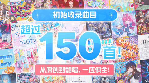 hololive梦想协奏曲最新版下载