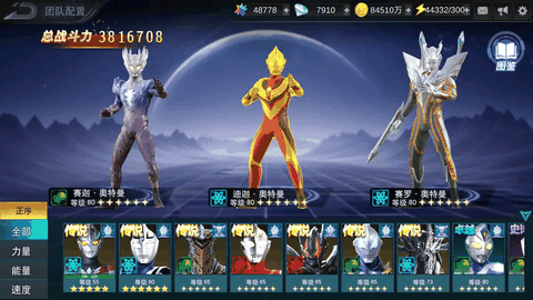 奥特曼传奇英雄官方版手机版下载