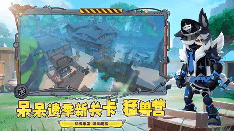 香肠派对先行服官方版下载