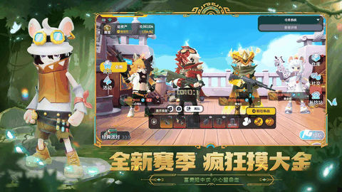 香肠派对先行服2026最新版下载