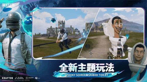 绝地求生地铁逃生版