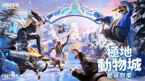 绝地求生地铁逃生版
