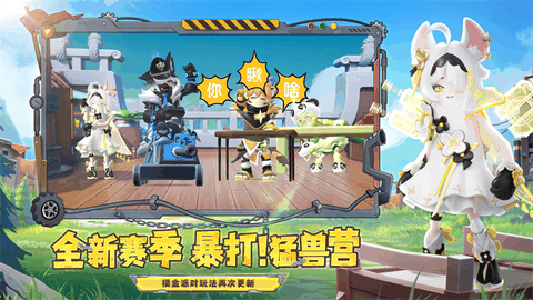 香肠派对官服最新版