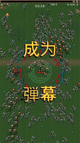 吸血鬼幸存者手机版