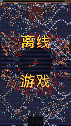 吸血鬼幸存者手机版