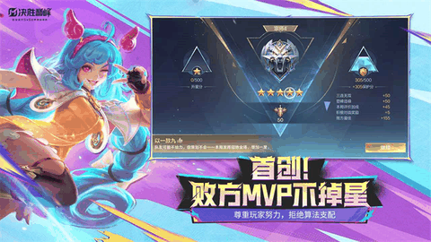 决胜巅峰官服手机最新版下载