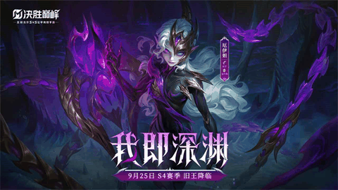 决胜巅峰官服手机最新版下载