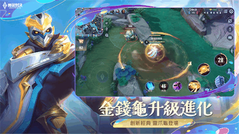 传说对决台服下载官方正版