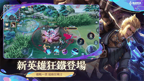 传说对决台服下载官方正版