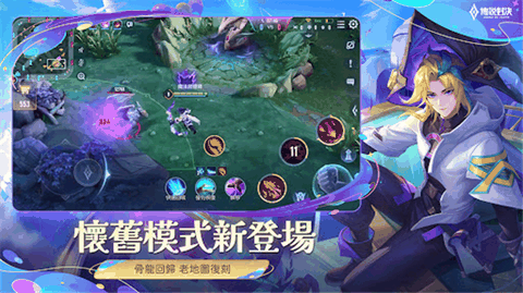 传说对决台服下载官方正版