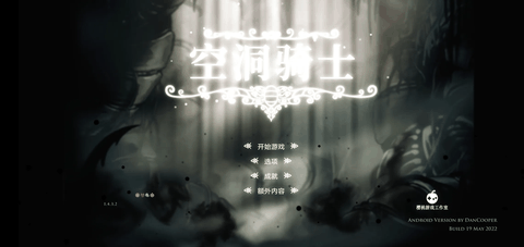 空洞骑士Steam移植手机版下载