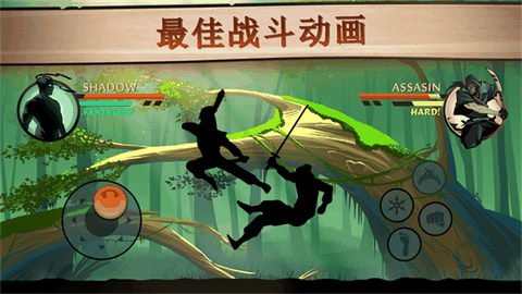 暗影格斗2特别版下载
