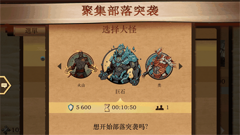 暗影格斗2特别版下载