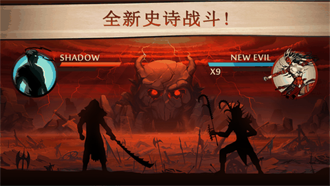 暗影格斗2特别版下载