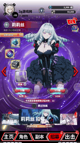 魔姬猎人中文版下载