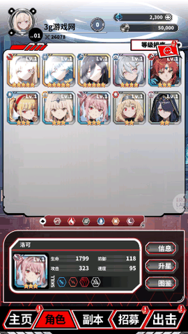 魔姬猎人中文版下载