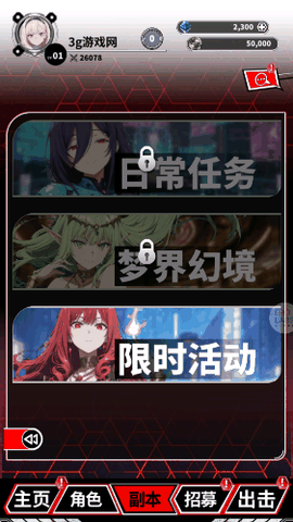 魔姬猎人中文版下载