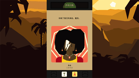 王权星途手机版