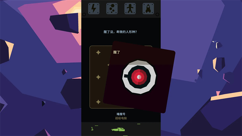 王权星途手机版