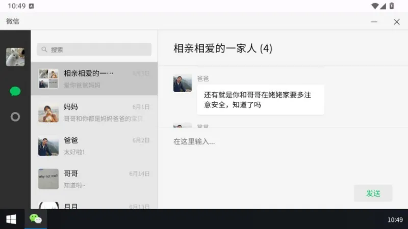 魔法兔兔官方版下载