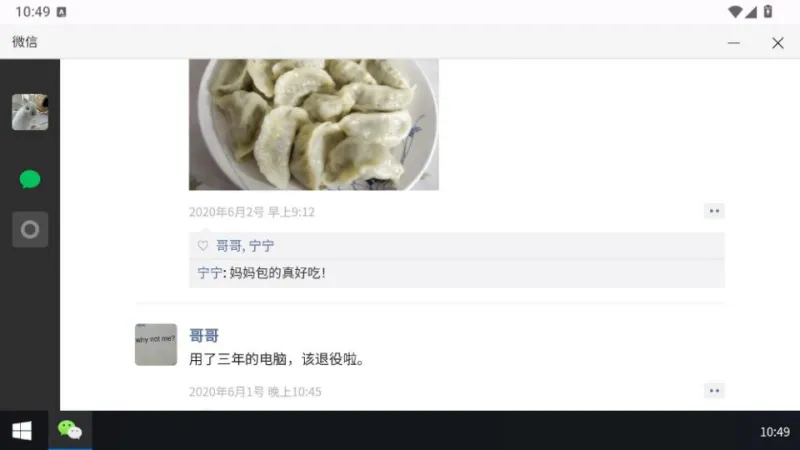 魔法兔兔官方版下载