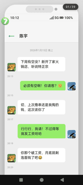 邺山彼处安卓版下载