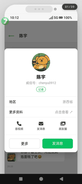 邺山彼处安卓版下载