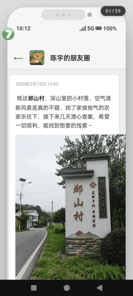 邺山彼处安卓版下载