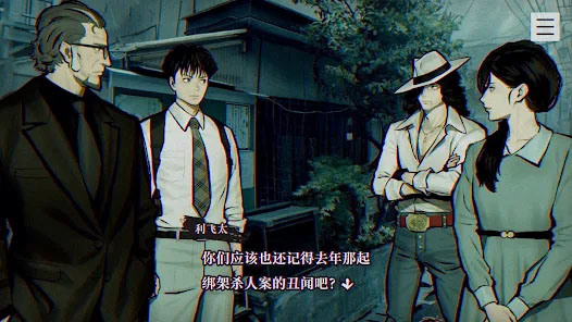 本所七大不可思议中文版下载