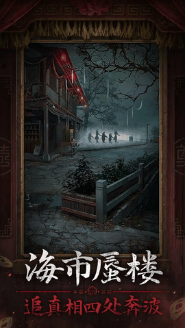 纸嫁衣7卿不负最新版下载