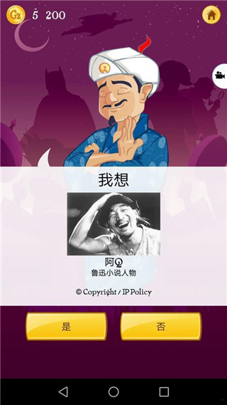 网络天才免费版下载