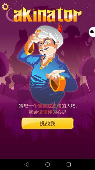 网络天才免费版下载