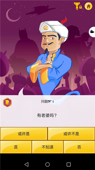 网络天才免费版下载