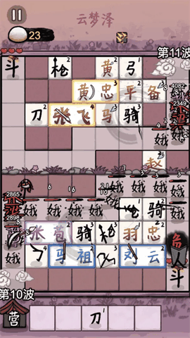 赵云与阿斗无限体力版