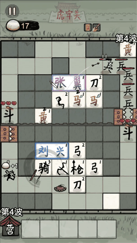 赵云与阿斗无限体力版
